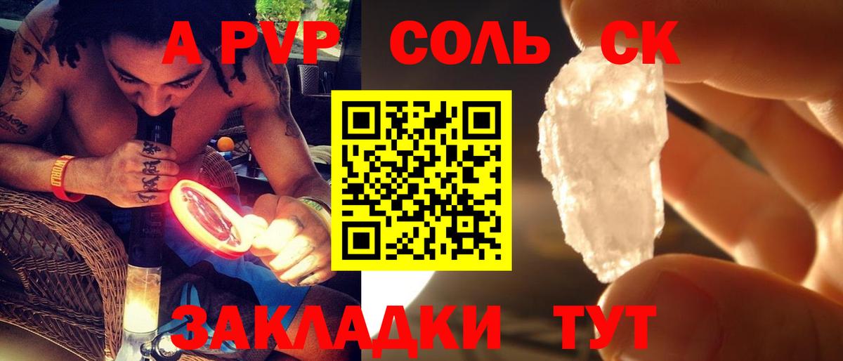 Alfa_PVP кристаллы Лиски