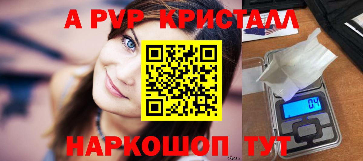 Alpha-PVP кристаллы  A PVP СК КРИС  Лиски  Alfa_PVP  Вход с VPN  А ПВП VHQ 