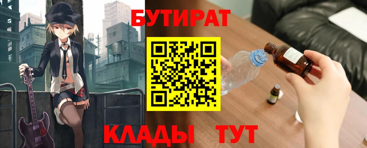 БУТИРАТ оксана Лиски