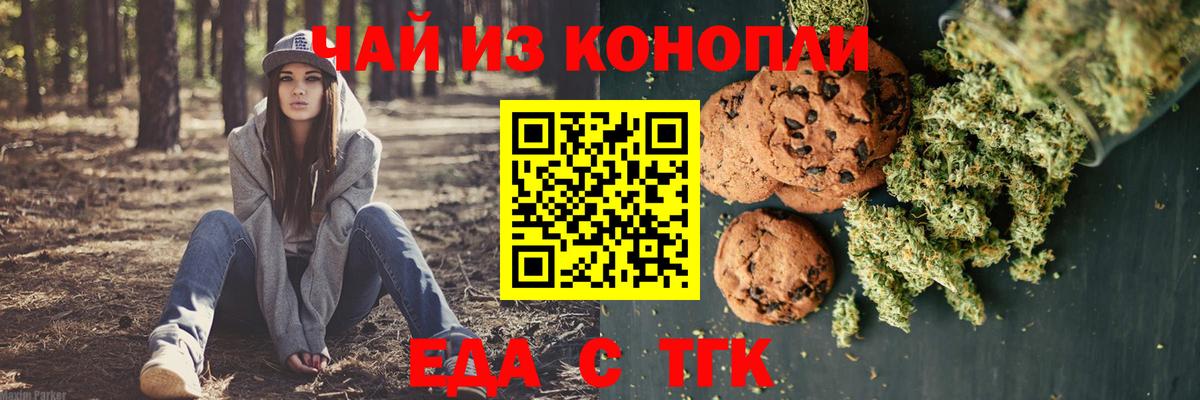 Лиски  Еда ТГК конопля  Вход с VPN 