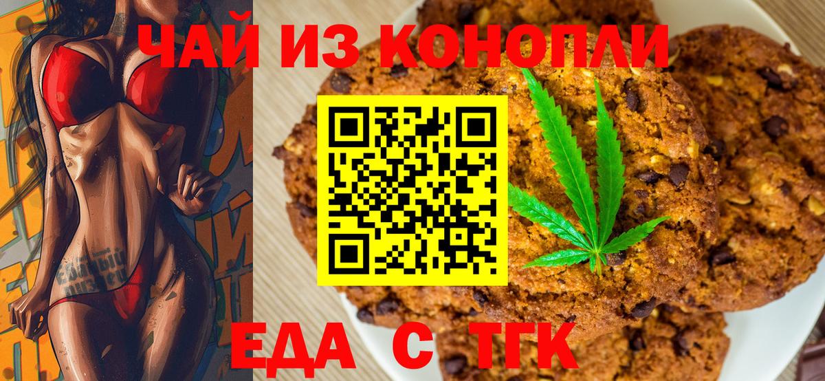Canna-Cookies марихуана Лиски