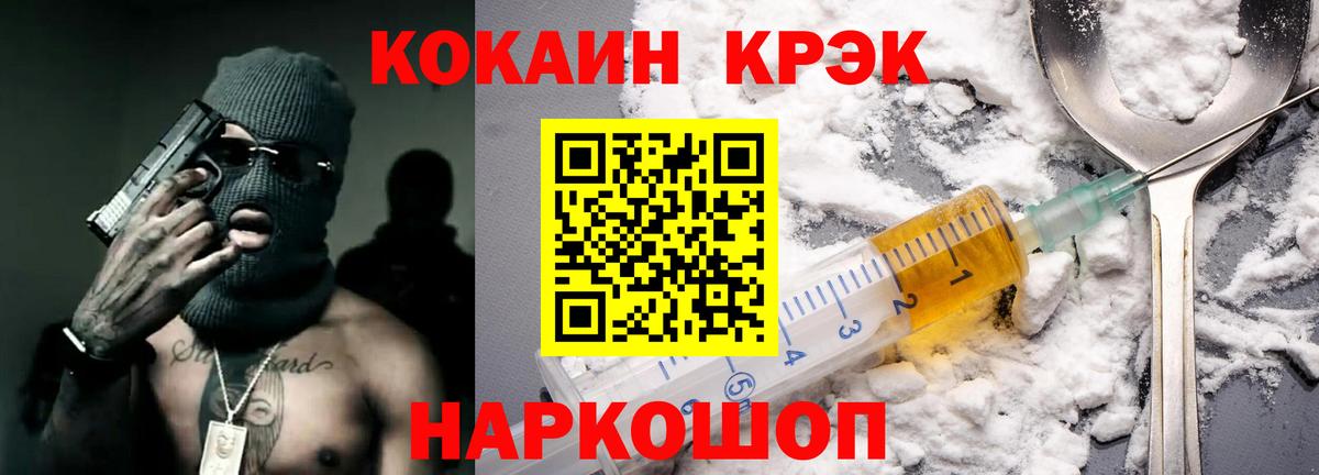 КОКАИН 97% Лиски