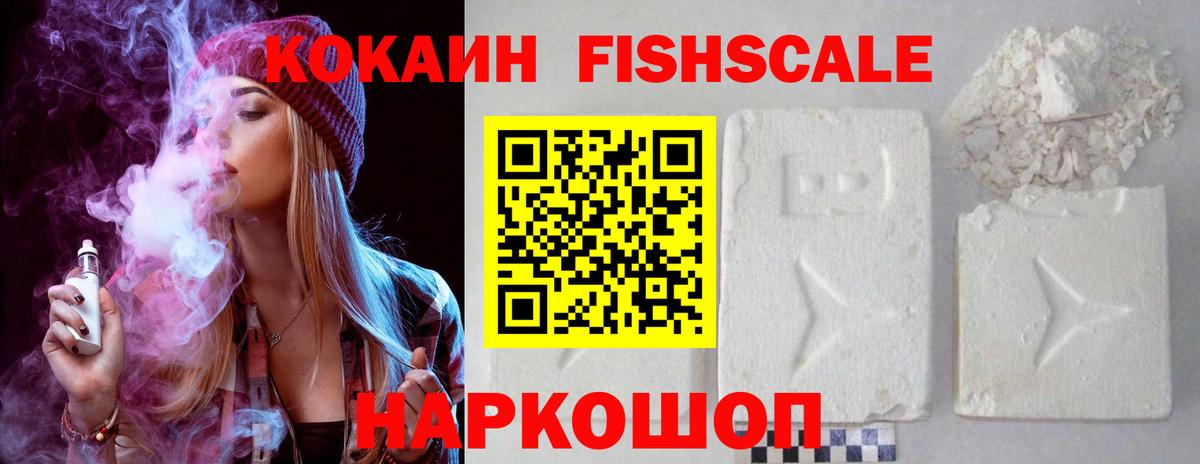 КОКАИН Эквадор  Вход с VPN  COCAIN 98%  Лиски 