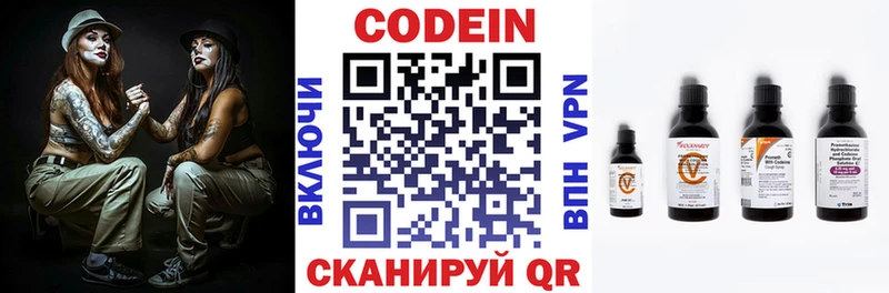 Кодеиновый сироп Lean напиток Lean (лин) сколько стоит Лиски