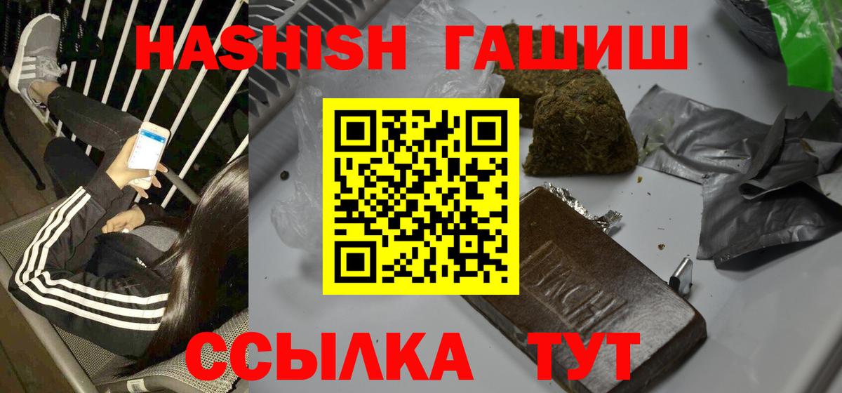 Гашиш  ГАШ Изолятор  дарнет шоп  ГАШ hashish  Лиски  Вход с VPN 