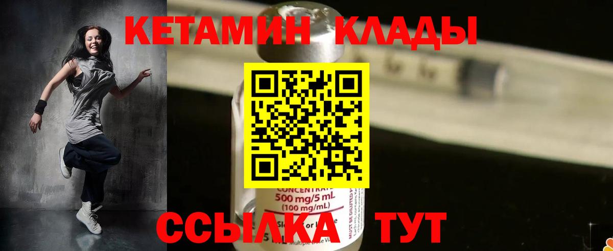 Лиски  Кетамин VHQ  blacksprut   Вход с VPN 