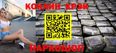 наркотики Сланцы