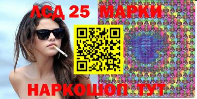 марки lsd Славянск-на-Кубани