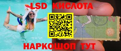 марки lsd Славянск-на-Кубани