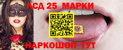 марки lsd Славянск-на-Кубани