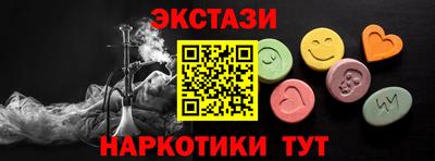 наркотики Сланцы