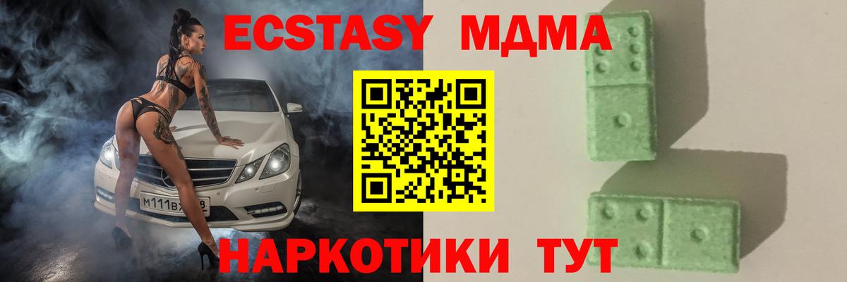 МДМА crystal  МДМА молли  МДМА  Вход с VPN  Лиски 