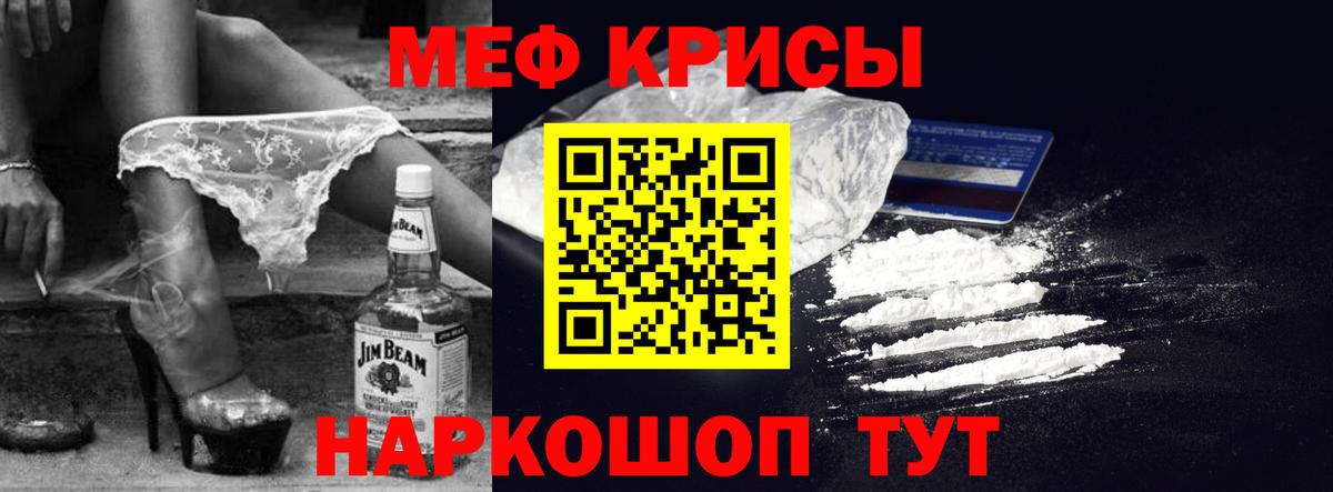 МЕФ  Вход с VPN  гидра онион  Меф мяу мяу  Лиски 