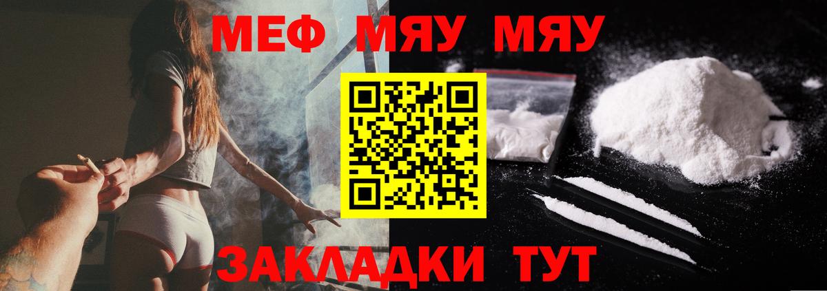 МЕФ  Лиски