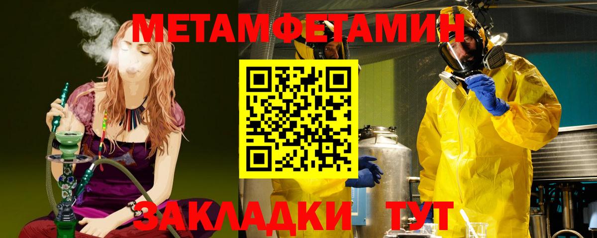 Метамфетамин мет  Вход с VPN  Лиски 