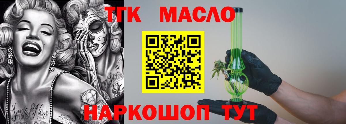 Дистиллят ТГК Wax  Вход с VPN  Лиски 